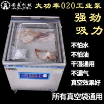 Vacuum food packaging machine packing and compression household commercial dry and wet rice brick cooked meat automatic vacuum sealing machine