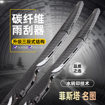 Beijing Hyundai Festa Mingpicture modified carbon fiber wiper Interior Exterior decoration front face accessories 19 models 17