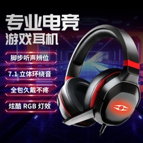 Free players eat chicken special head-mounted gaming game 7 10 FORGE noise reduction with microphone wired computer headset