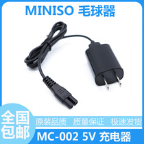 MINISO Hair ball Trimmer MC-002 Charger 5V voltage USB charging cable Shaver Charging accessories