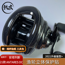 Shark clothing three-dimensional protection stickers Japanese water drop wheel film 21 ANTARES DC ANTARES DC right hand