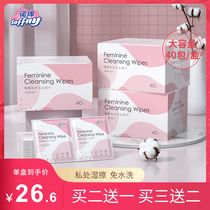 Nuomian private guard Sheng wet wipes Private parts female leave-in care Cleaning wet toilet paper Wet toilet towel Wet tissue bag