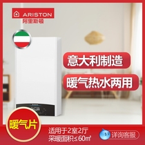 Sichuan Ariston wall hung gas boiler GenusX radiator household water heating natural gas hot water heating dual-use