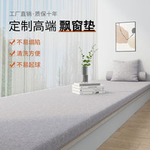 Floating window mat window mat light luxury simple Four Seasons universal tatami mat mat removable bedroom balcony cushion customization