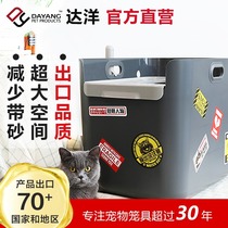  Dayang super extra-large cat toilet supplies Cat litter basin deodorant full semi-closed top-entry anti-belt sand C503