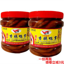 Longyan bubble duck claws barreled Fujian specialty canned snacks Tulou fragrant bottled marinated jade Xi crispy duck palm