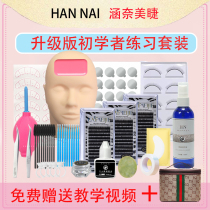 Mascara Graft Eyelash Tool Suit Beginners New Hands Trainees Open Shop With Head Mold Practice Training Cultivation Full Set