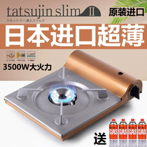 Japan imported ultra-thin card furnace home outdoor portable barbecue Kar oven magnetic stove field gas stove