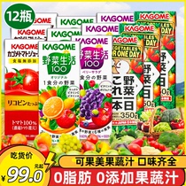 Japan imported kagome kagome mixed fruit and vegetable juice wild vegetables life 0 Fat Tomato juice whole box 12 boxes