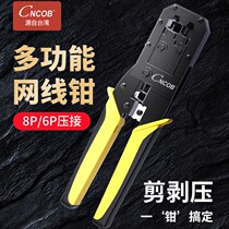 Crystal head net wire pliers original professional grade net pressure pliers tester tool set line pliers automatic multi-function net pliers crimping five categories and six types of perforated Crystal Head