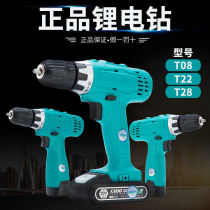 Dayi hand drill two-speed 12V16V20V lithium drill rechargeable drill household electric screwdriver T22T28T08