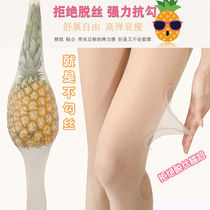Pineapple socks stockings womens thin anti-hook silk ultra-thin Four Seasons Universal black meat light leg artifact large size pantyhose women