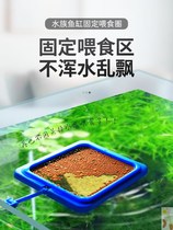 Automatic fish tank feeder anti-floating anti-sinking bottom small tropical fish goldfish food dispenser aquarium feeder