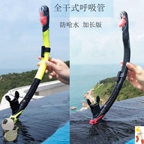 Full dry breathing tube swimming breathing artifact boy front professional front anti-choking water supplies adult diving