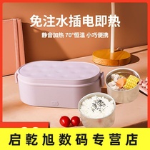 Electric multifunctional lunch box car USB water-free heat preservation hot rice office worker 12v304 stainless steel liner 1 person