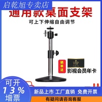 Ximi projector telescopic desktop stand for Z6X H3 J7S T9 G7 projector universal stand