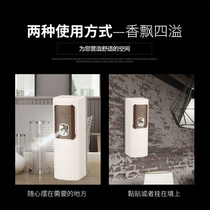 Automatic fragrance spray machine bedroom perfume spray toilet home aromatherapy deodorization lasting fragrance female air freshener