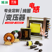 SMD inductor custom I-word inductor vertical horizontal DC SMD UF inductor pin inductor shield coil
