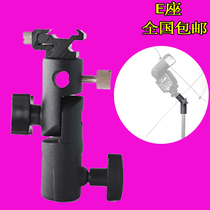 Photography Photographic Metal Flash Universal Bracket Light Holder Light Stand E-shaped Lamp Holder E-seat Can be connected to a tripod