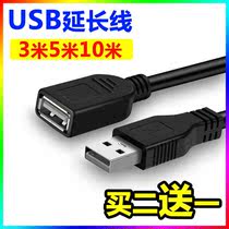 USB extension cord male to female extension cord laptop U disk mouse keyboard card reader data cable