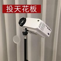 Projector stand Floor-to-ceiling telescopic tripod Household bedside micro projector Universal portable mobile support frame