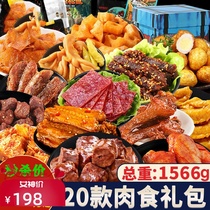 Tanabata Valentines Day Three Squirrels snack gift package Meat Spicy cooked food Hunger snack Meat food to send women