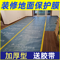 Indoor floor tile protection mat installed with disposable film decoration paving floor tile protection film furniture
