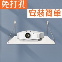 Projector bracket non-perforated bedside wall rack household tray nut extremely rice dangshellfish shelf Wall hanger
