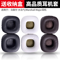  Suitable for MARSHALL headphone sponge cover large spoon ear cotton MARSHALL MAJOR earmuffs earmuffs accessories