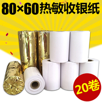 HD thermal paper 80x60 8060 thermal cash register paper 80*60 kitchen printing paper 80mm queuing number paper