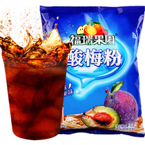 Xian sour plum powder sour plum soup raw material 1 Shaanxi specialty Ebony plum juice juice powder drinking powder