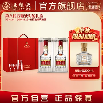 五粮液酒官方旗舰店-五粮液酒官方旗舰店促销价格、五粮液酒官方旗舰店