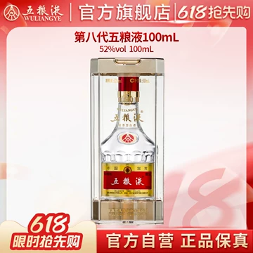 五粮液52度100ml-五粮液52度100ml促销价格、五粮液52度100ml品牌- 淘宝