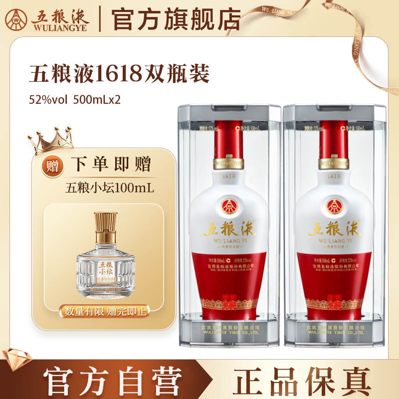 新品未開封】中国白酒 五粮液1618（ 五糧液1618 ）52度 【公式通販】