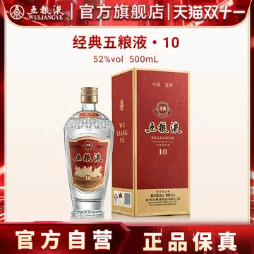 五粮液 500ml 52% 白酒 五粮液股份出品新礼尚品52度浓香型白酒500ml-suyun.com速云供应链