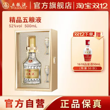 五粮液52度浓香型白酒500ml-五粮液52度浓香型白酒500ml促销价格