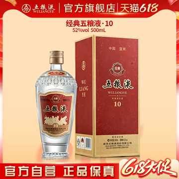 未開封　2019年製五粮液　中国高級酒　白酒 500ml 52% 2019年五粮液52度-2019年五粮液52度促销价格、2019年五粮液52度品牌- 淘宝