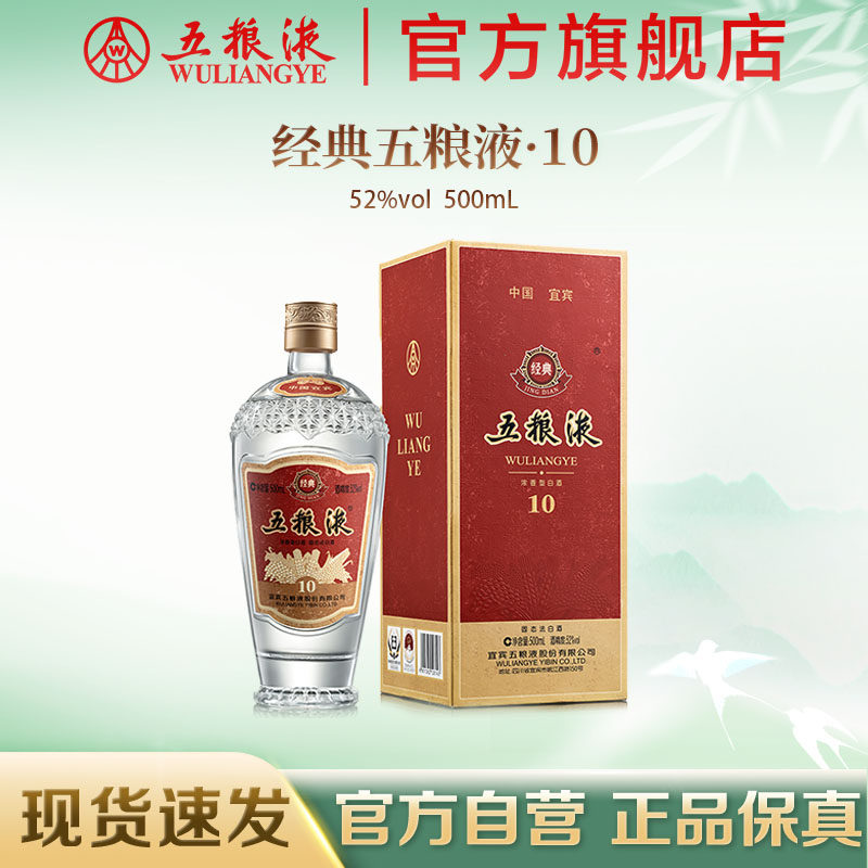 五粮液会社 2017年㳖香型白酒 500ml 52% 【公式通販】