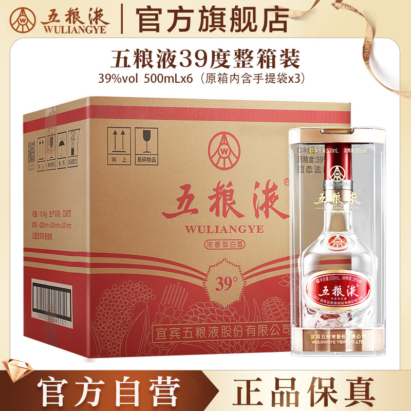 五粮液酒39度-五粮液酒39度促销价格、五粮液酒39度品牌- 淘宝