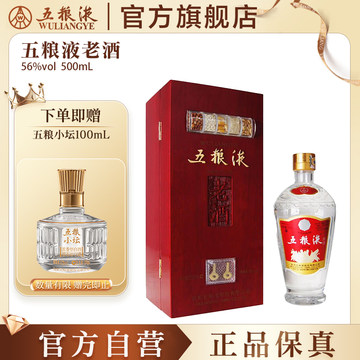 五粮液老酒56度-五粮液老酒56度促销价格、五粮液老酒56度品牌- 淘宝