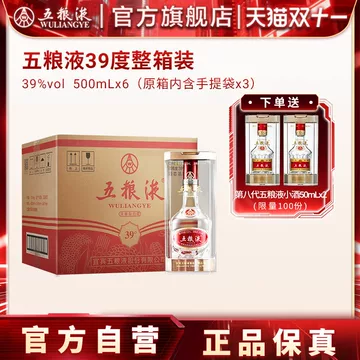 五粮液 ギフト用 500ml 2本セット　39度 五粮液 ギフト用 500ml 2本セット 39度 五粮液 ギフト用 500ml 2