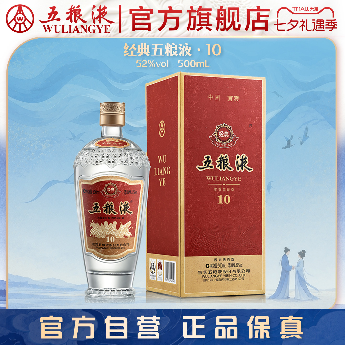 2016年五粮液52度-2016年五粮液52度促销价格、2016年五粮液52度品牌- 淘宝