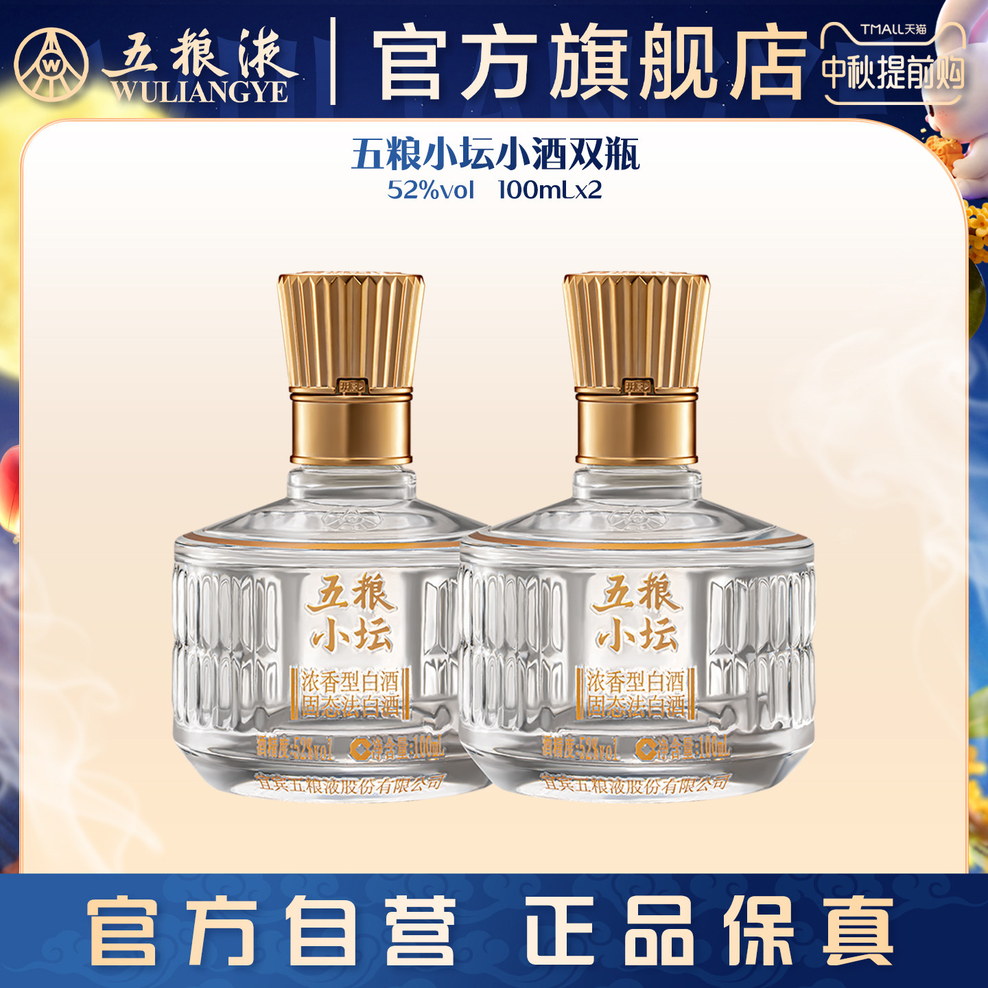 五粮液1618官方旗舰店-五粮液1618官方旗舰店促销价格、五粮液1618官方
