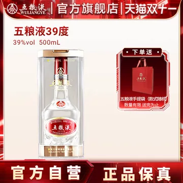 五粮液 ギフト用 500ml 2本セット　39度 五粮液 ギフト用 500ml 2本セット 39度 五粮液 ギフト用 500ml 2