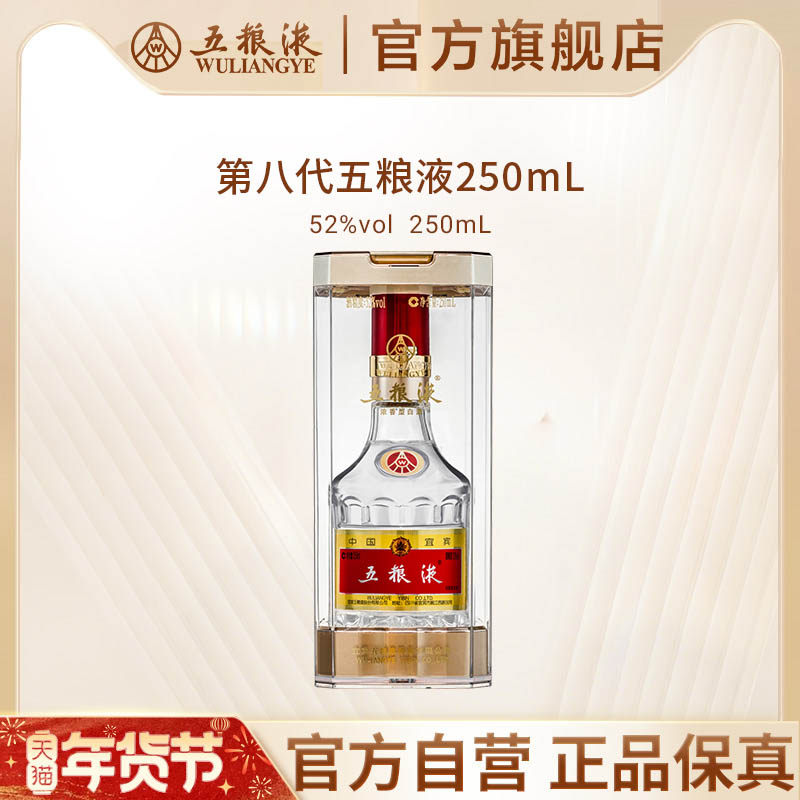 2024年五粮液52度-2024年五粮液52度促销价格、2024年五粮液52度品牌- 淘宝