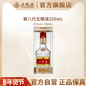 五粮液酒官方旗舰店-五粮液酒官方旗舰店促销价格、五粮液酒官方旗舰店