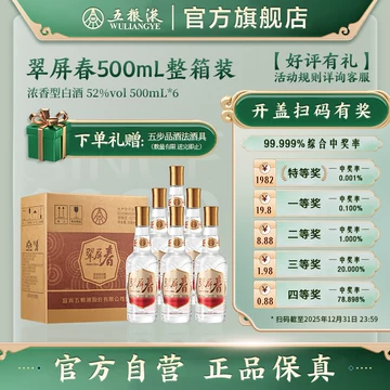 【値下げ】高級白酒 五粮液 52% 500ml 高級白酒 五粮液 500 mL 52度 2本セット 高級白酒 五粮液 500 mL 52