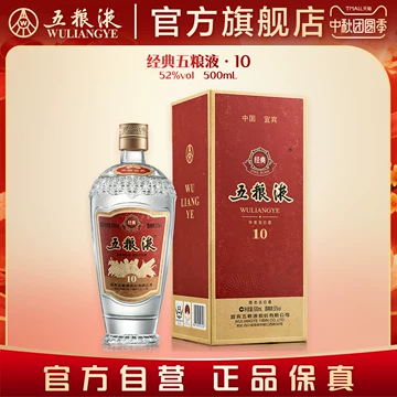 经典五粮液52度-经典五粮液52度促销价格、经典五粮液52度品牌- 淘宝
