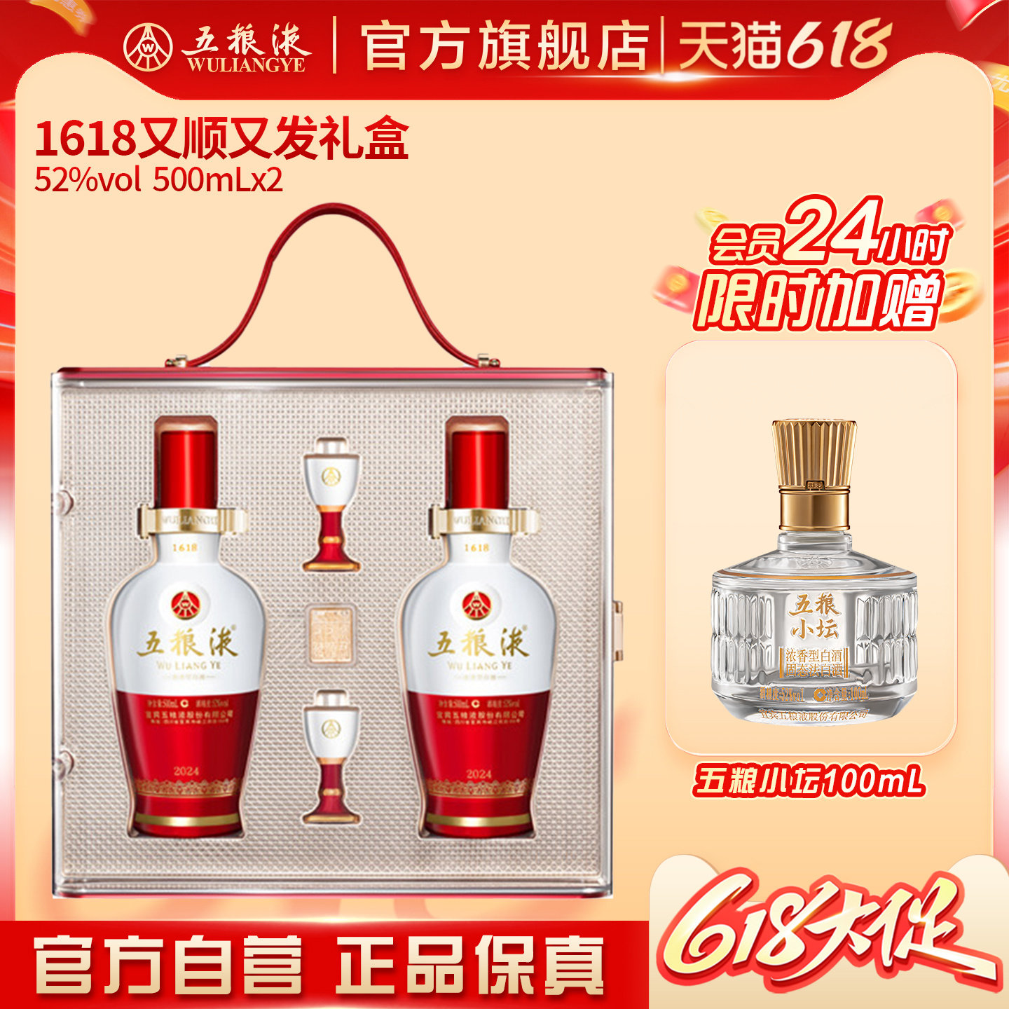 五粮液1618官方旗舰店-五粮液1618官方旗舰店促销价格、五粮液1618官方