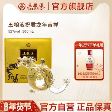 中国吉祥酒-中国吉祥酒促销价格、中国吉祥酒品牌- 淘宝